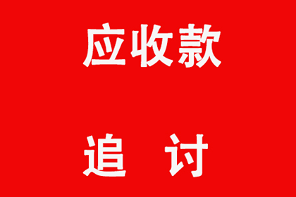 如东清债公司