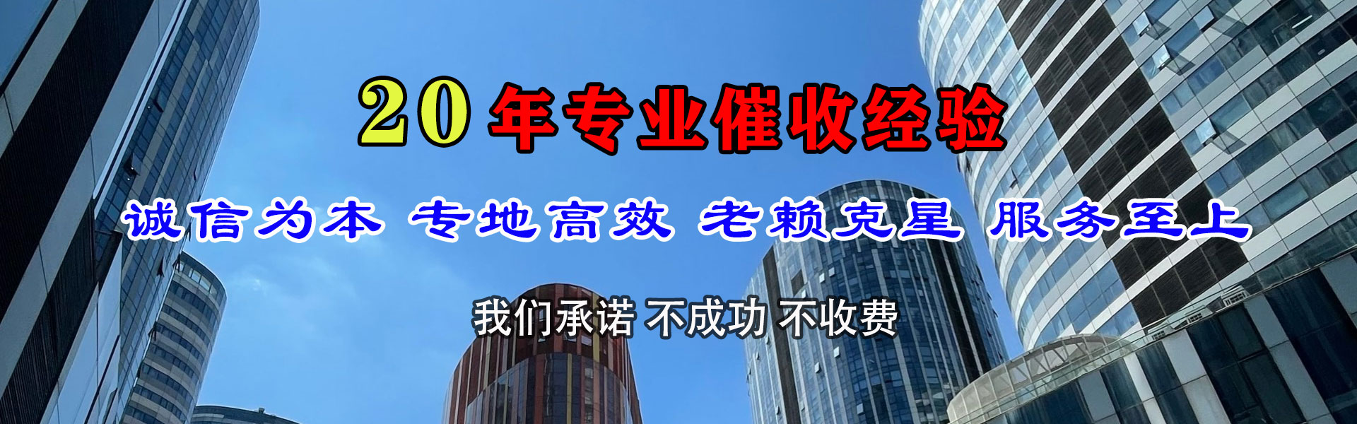 如东收债公司